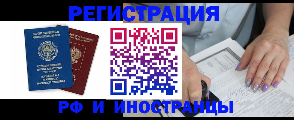 временная регистрация собственник в Струнино